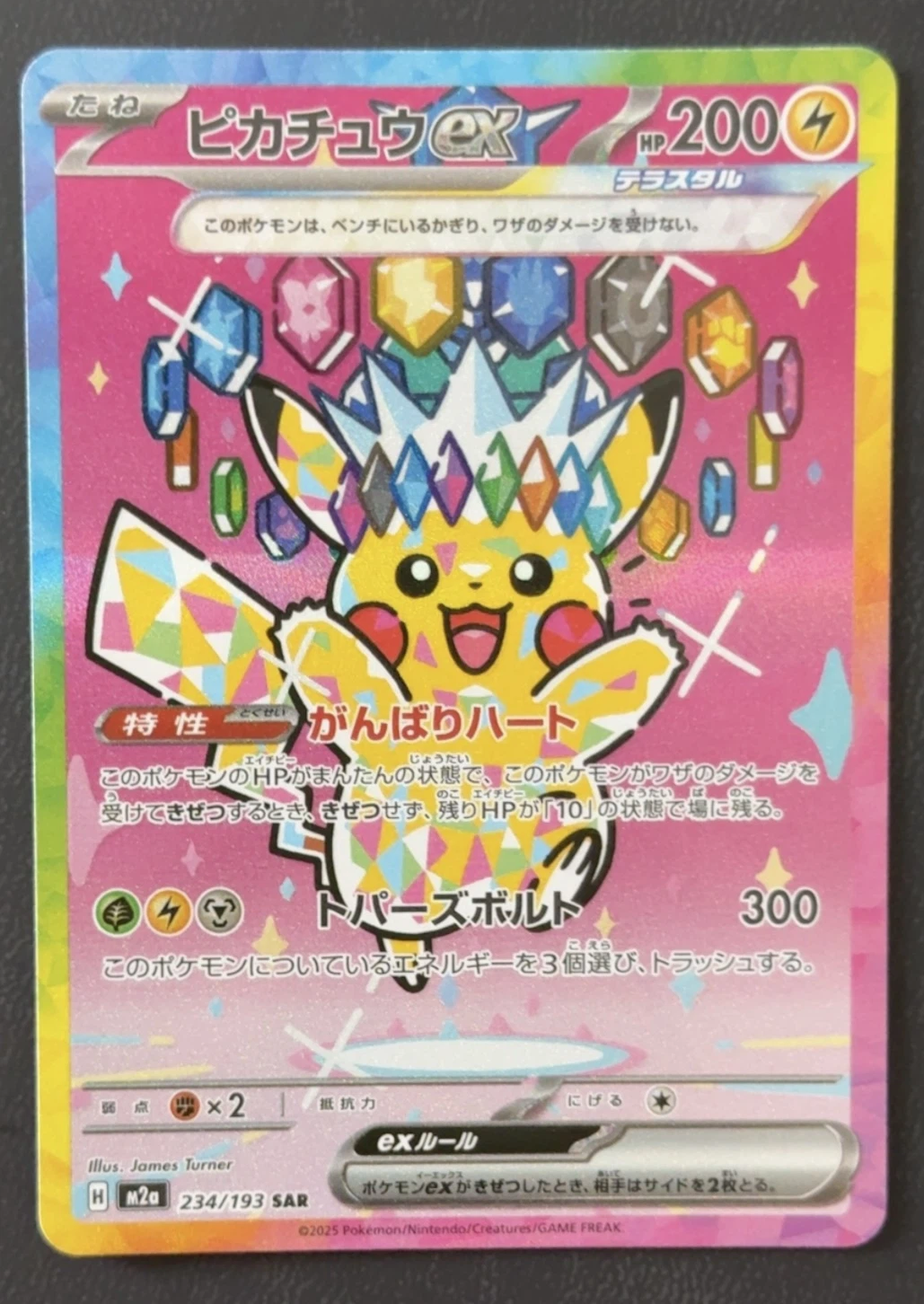 Pikachu ex 234/193 MEGA Dream ex front card photo in GradeValue pregrading report