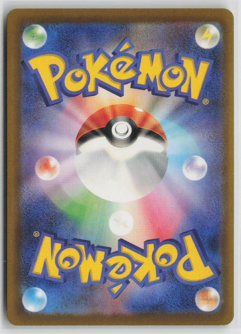 Psyduck 054/165 · Masterball Holo Pokémon Card 151 back card photo in GradeValue pregrading report