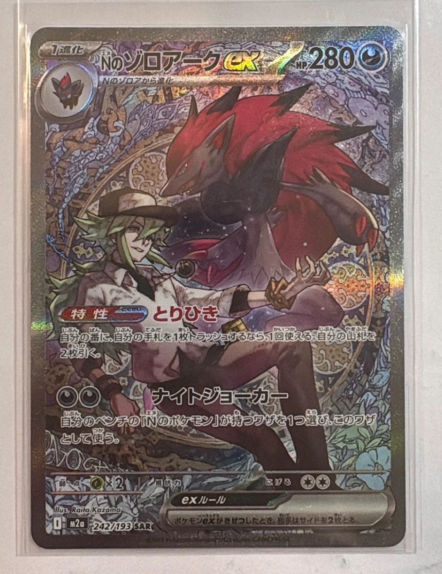 N's Zoroark ex 286/217 Ascended Heroes front card photo in GradeValue pregrading report
