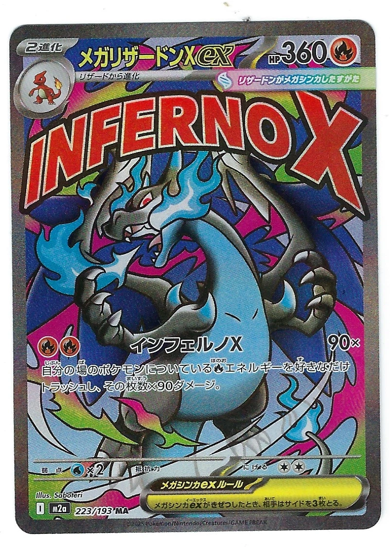 Mega Charizard X ex 223/193 MEGA Dream ex front card photo in GradeValue pregrading report