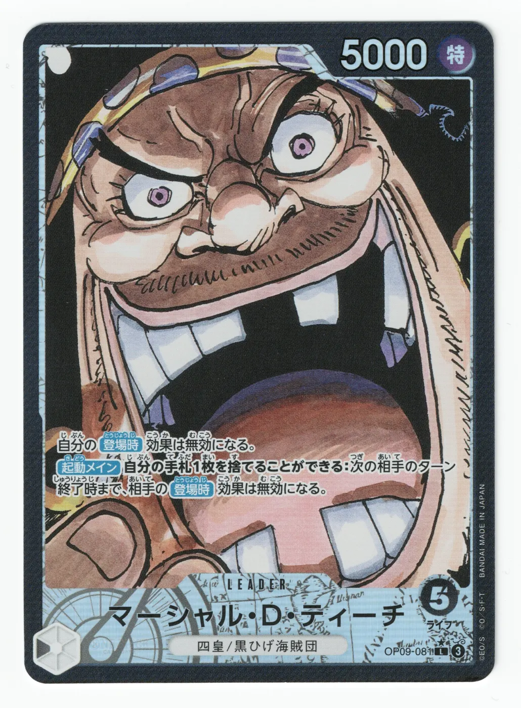 Marshall.D.Teach OP09-081 Emperors in the New World front card photo in GradeValue pregrading report