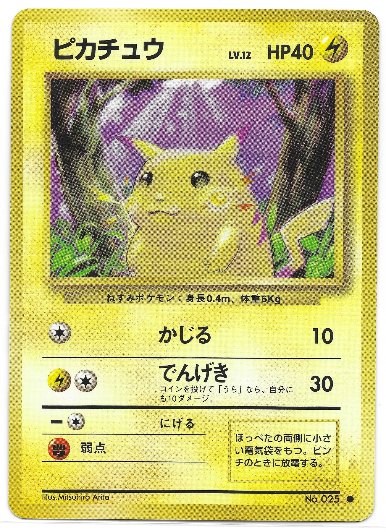 Pikachu 035/108 Evolutions front card photo in GradeValue pregrading report