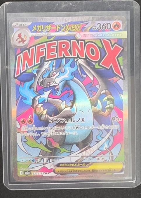 Mega Charizard X ex 223/193 MEGA Dream ex front card photo in GradeValue pregrading report