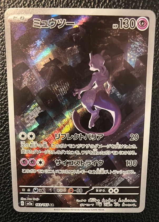 Mewtwo 183/165 Pokémon Card 151 front card photo in GradeValue pregrading report