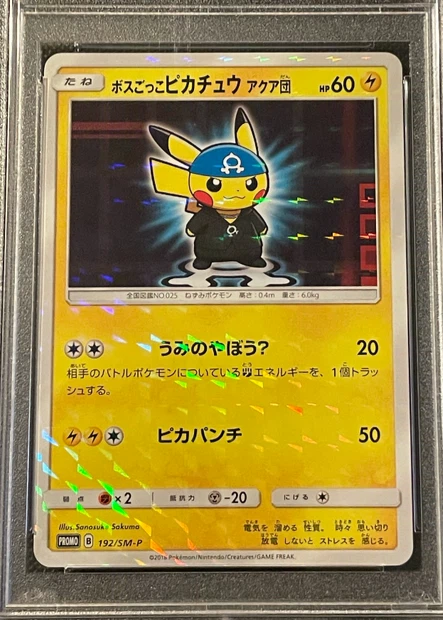 Pretend Boss Pikachu 192 Sun & Moon Promos front card photo in GradeValue pregrading report