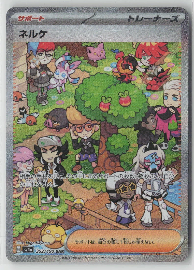 Clive 352/190 Shiny Treasure ex front card photo in GradeValue pregrading report
