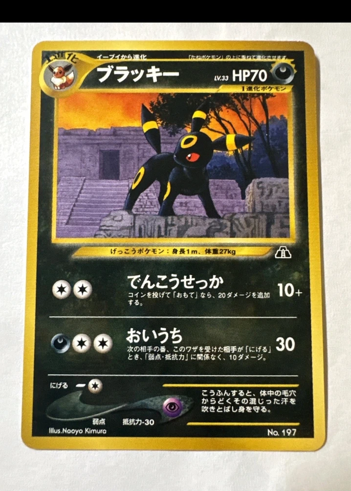 Umbreon 032/75 Neo Discovery front card photo in GradeValue pregrading report