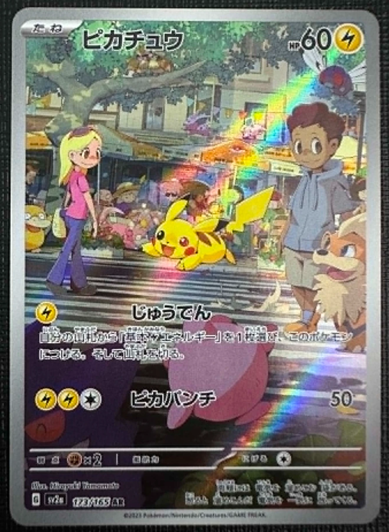 Pikachu 173/165 151 front card photo in GradeValue pregrading report