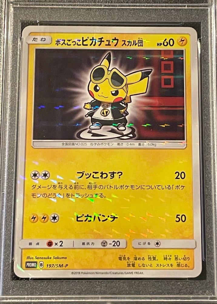 Pretend Boss Pikachu 197 Sun & Moon Promos front card photo in GradeValue pregrading report