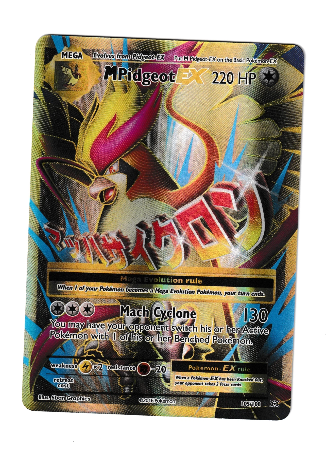 M Pidgeot EX 105/108 Evolutions front card photo in GradeValue pregrading report