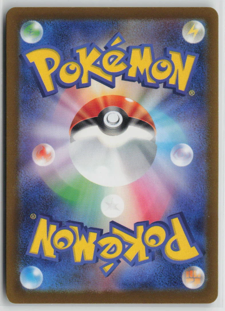 Misty's Psyduck 022/63 Heat Wave Arena back card photo in GradeValue pregrading report