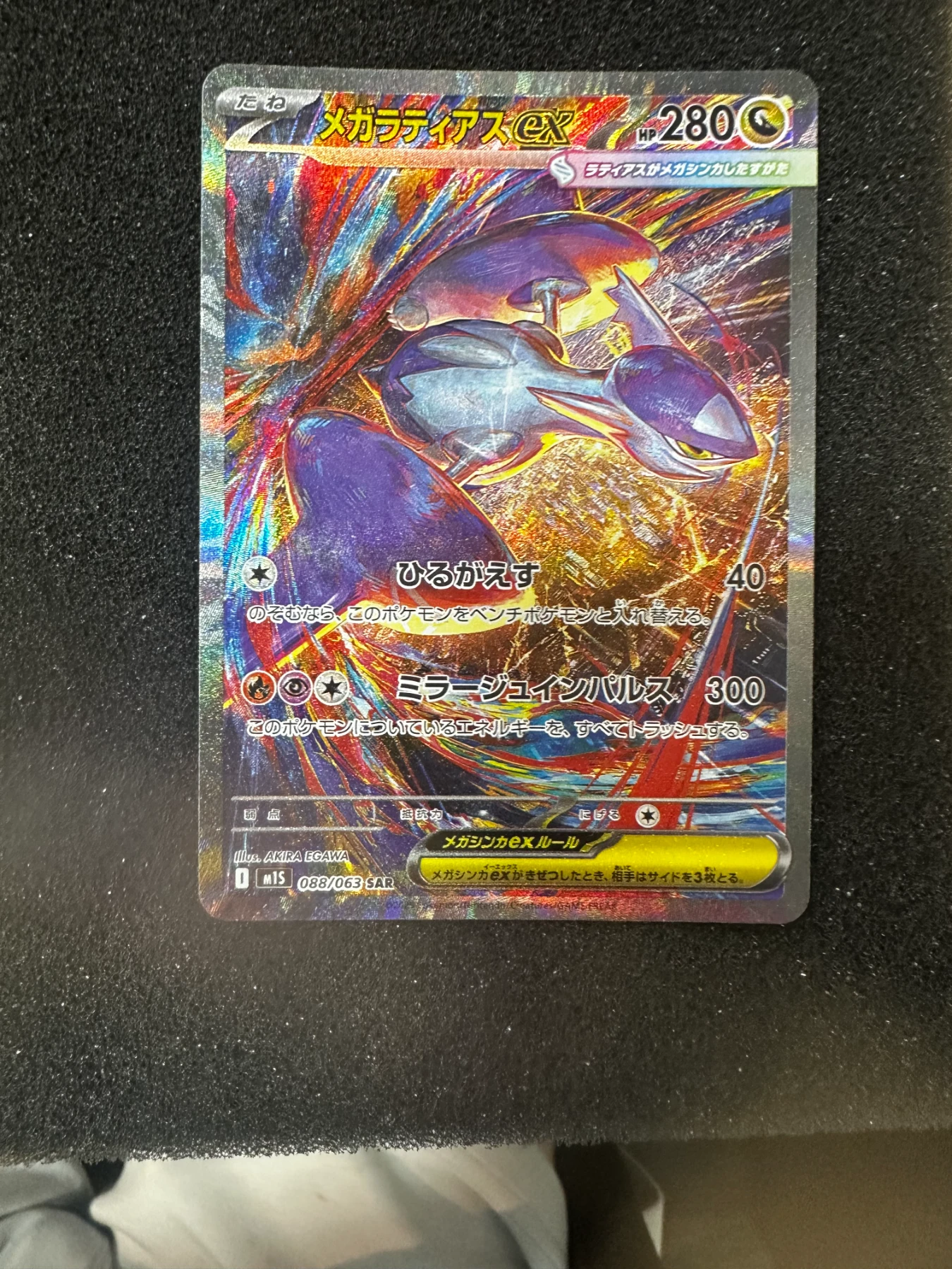 Mega Latias ex 181/132 Mega Evolution front card photo in GradeValue pregrading report