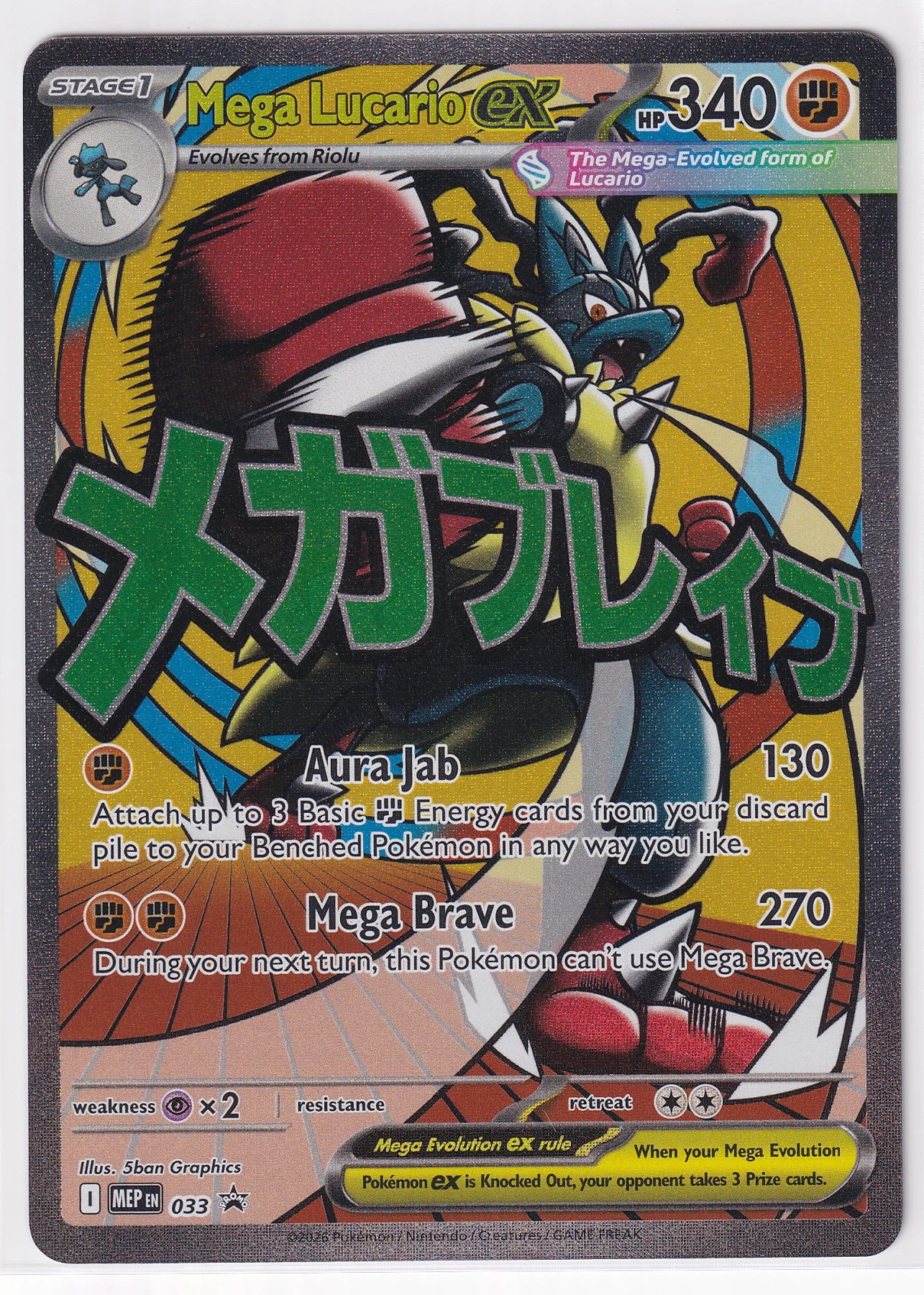 Mega Lucario ex 033 MEP Black Star Promos front card photo in GradeValue pregrading report