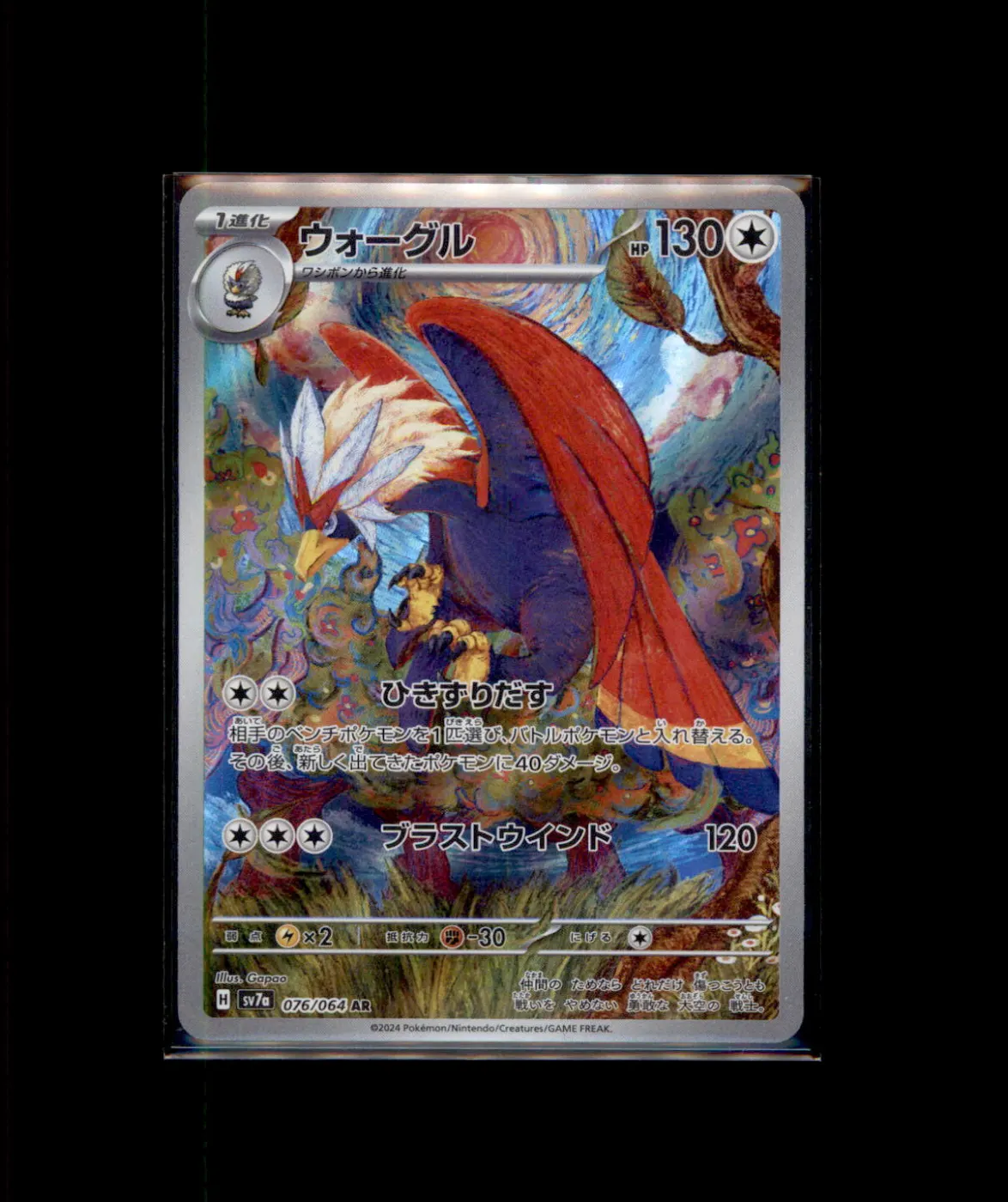 Braviary 078/86 Black Bolt front card photo in GradeValue pregrading report