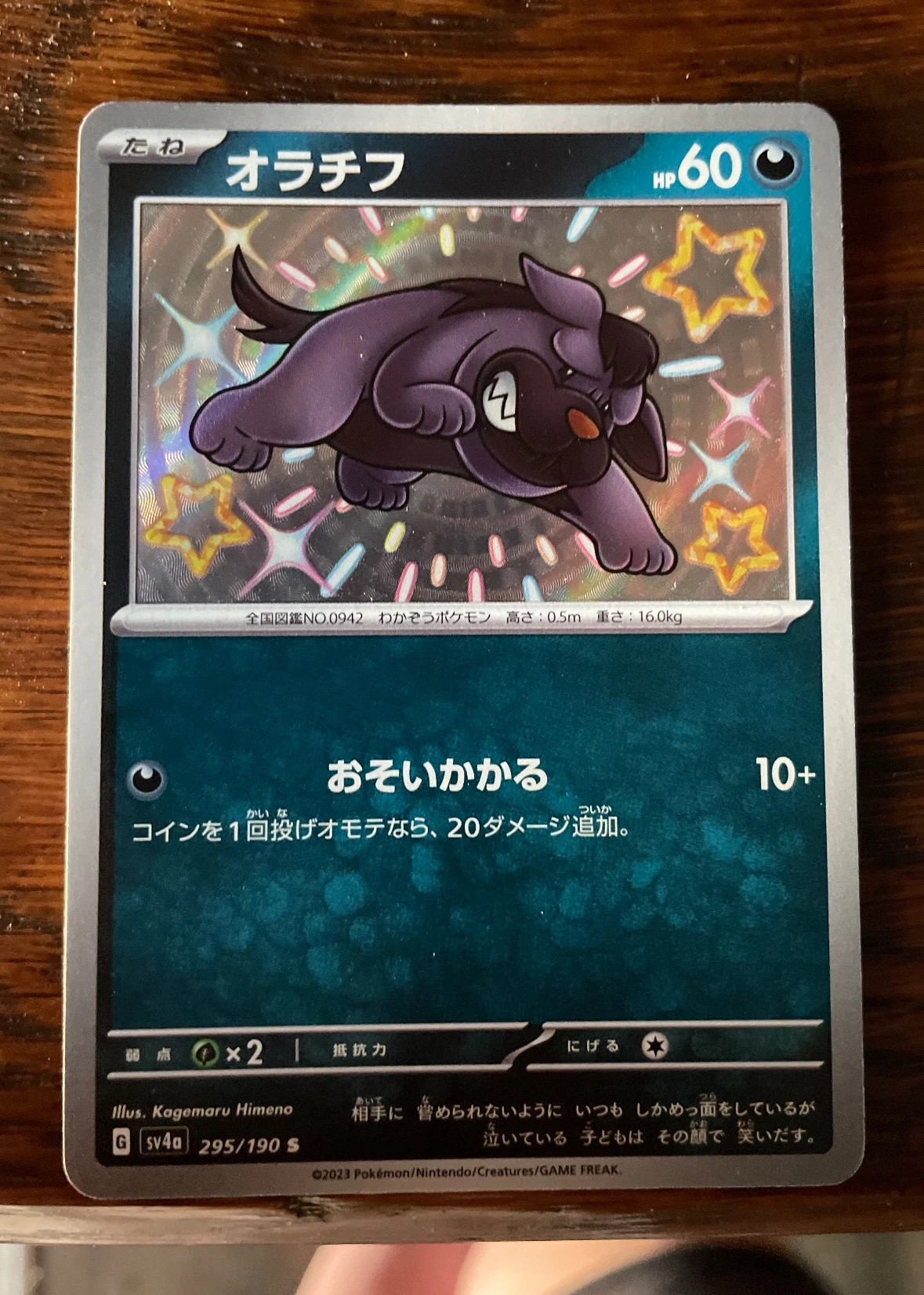 Maschiff 295/190 Shiny Treasure ex front card photo in GradeValue pregrading report