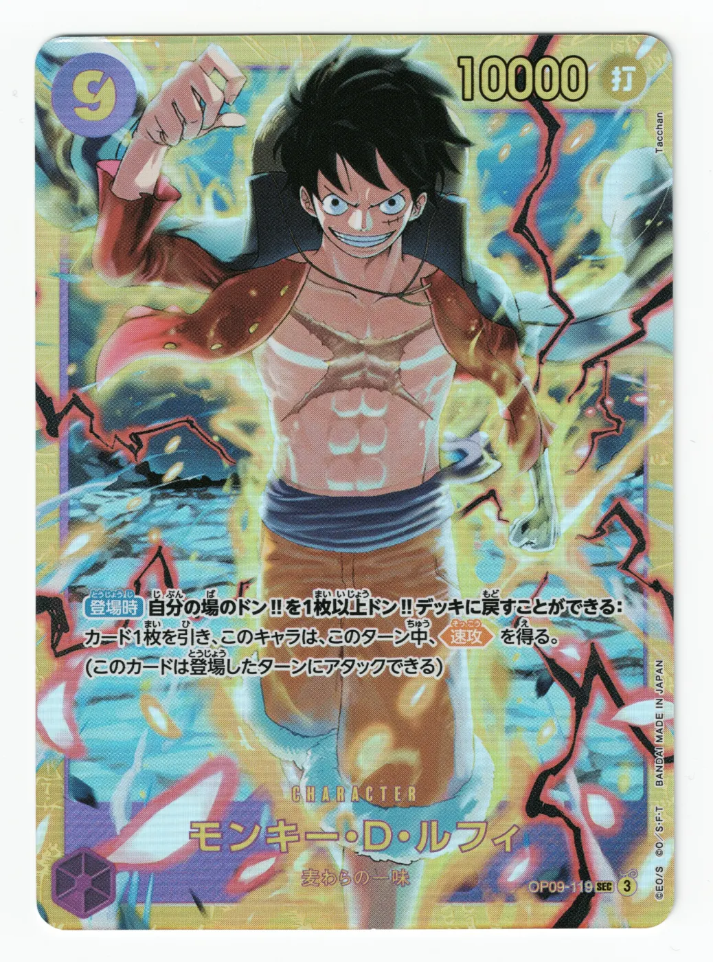 Monkey.D.Luffy OP09-119 Emperors in the New World front card photo in GradeValue pregrading report