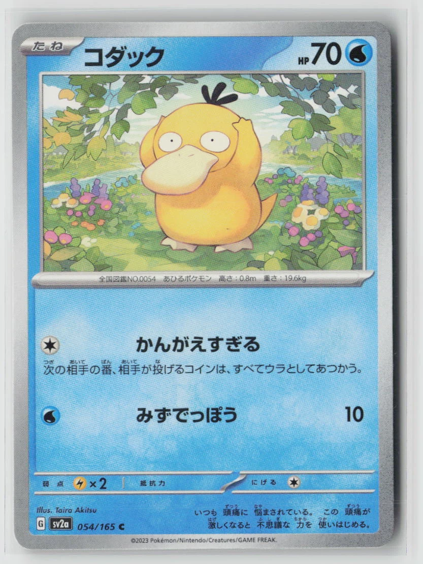 Psyduck 054/165 · Normal Pokémon Card 151 front card photo in GradeValue pregrading report