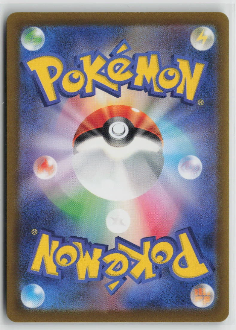 Misty's Psyduck 022/63 Heat Wave Arena back card photo in GradeValue pregrading report