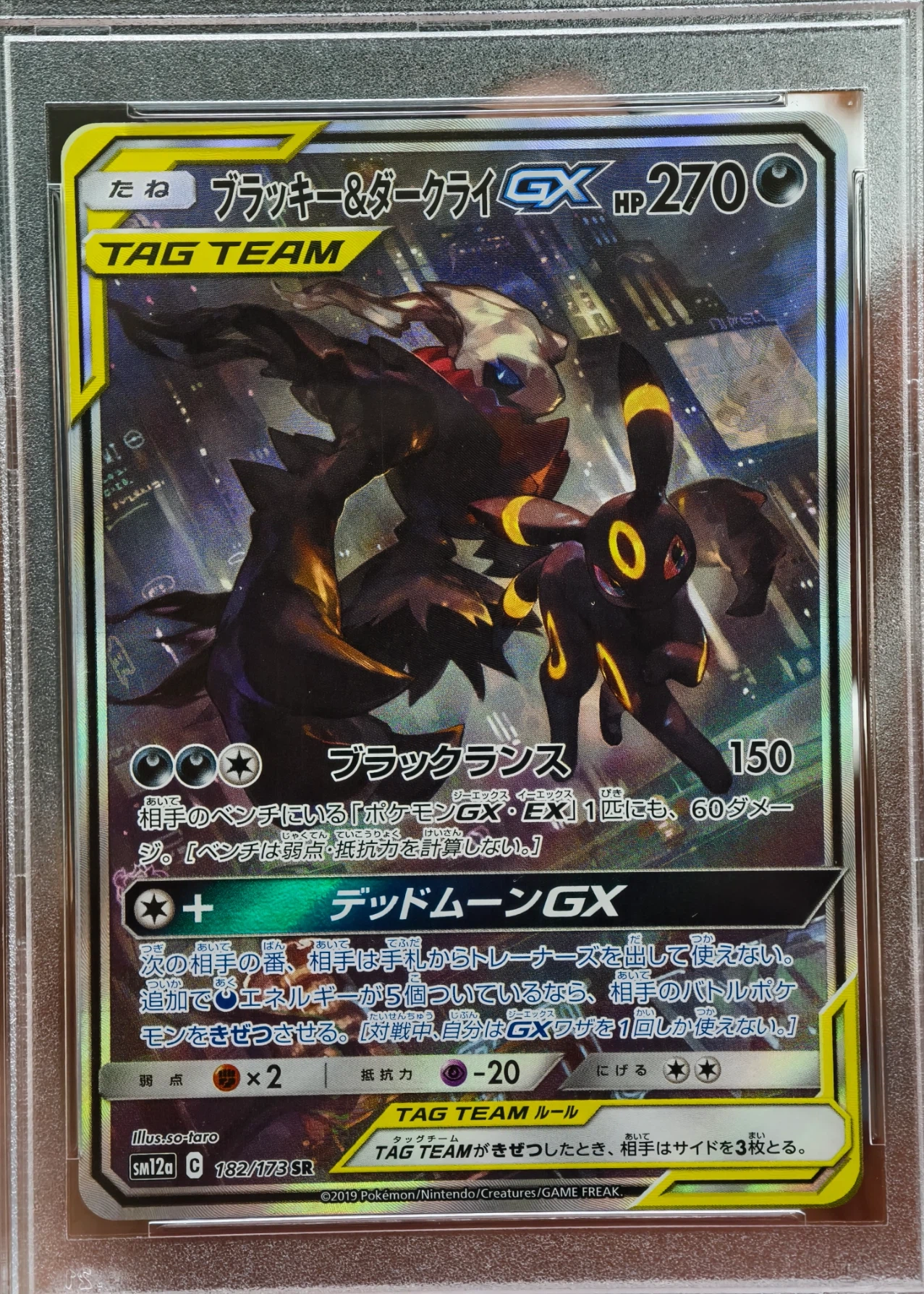 Umbreon & Darkrai GX 182/173 TAG TEAM GX Tag All Stars front card photo in GradeValue pregrading report