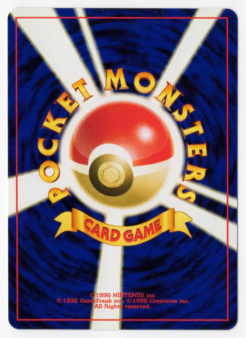 Pichu 035/53 Wizards Black Star Promos back card photo in GradeValue pregrading report