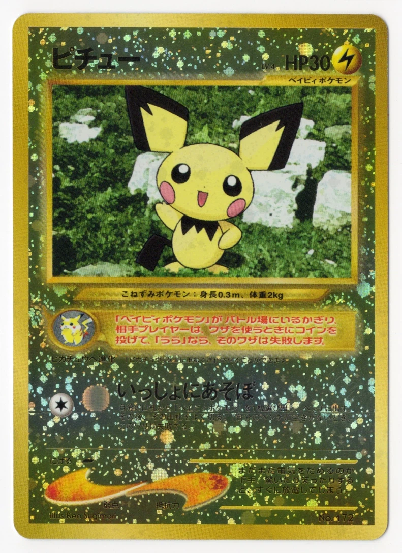 Pichu 035/53 Wizards Black Star Promos front card photo in GradeValue pregrading report