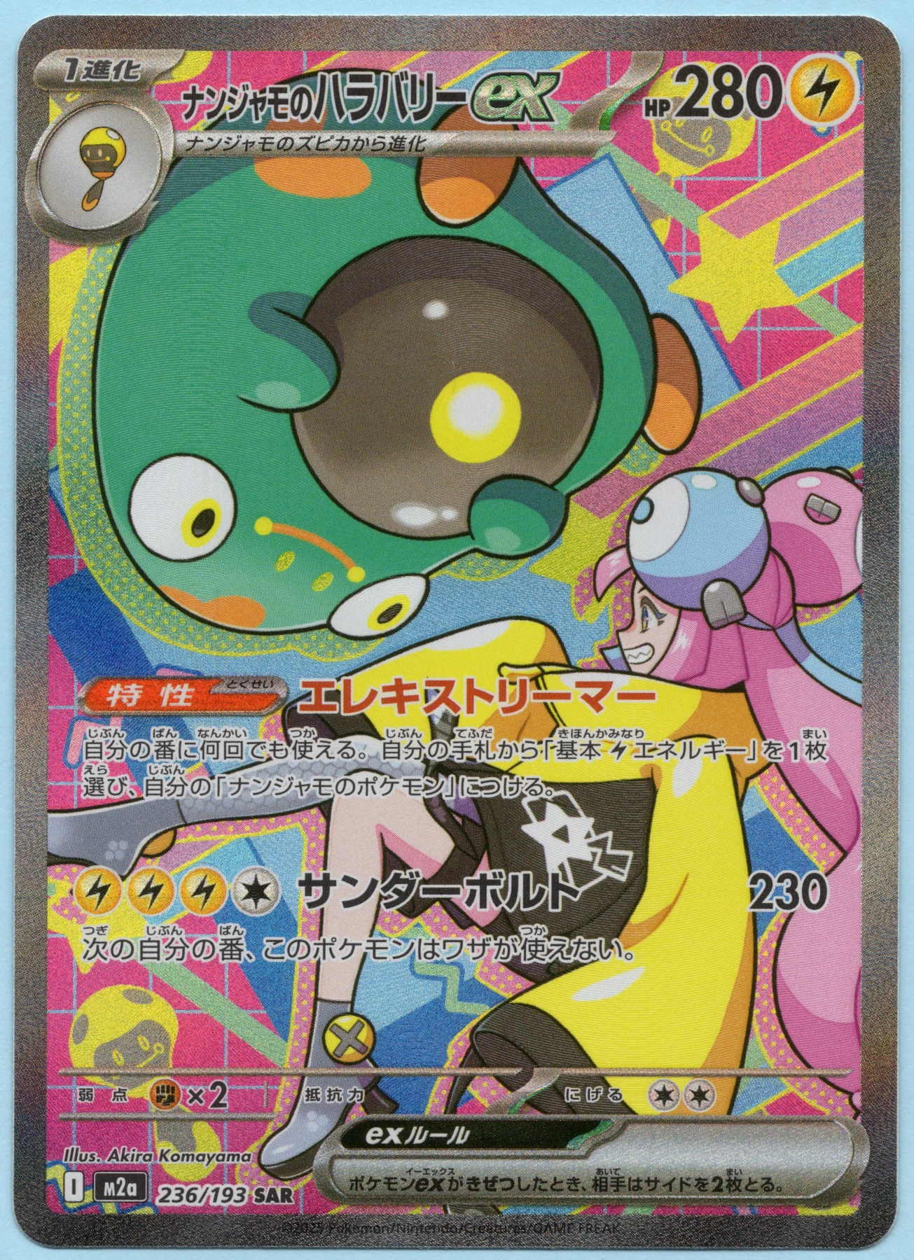 Iono's Bellibolt ex 279/217 Ascended Heroes front card photo in GradeValue pregrading report