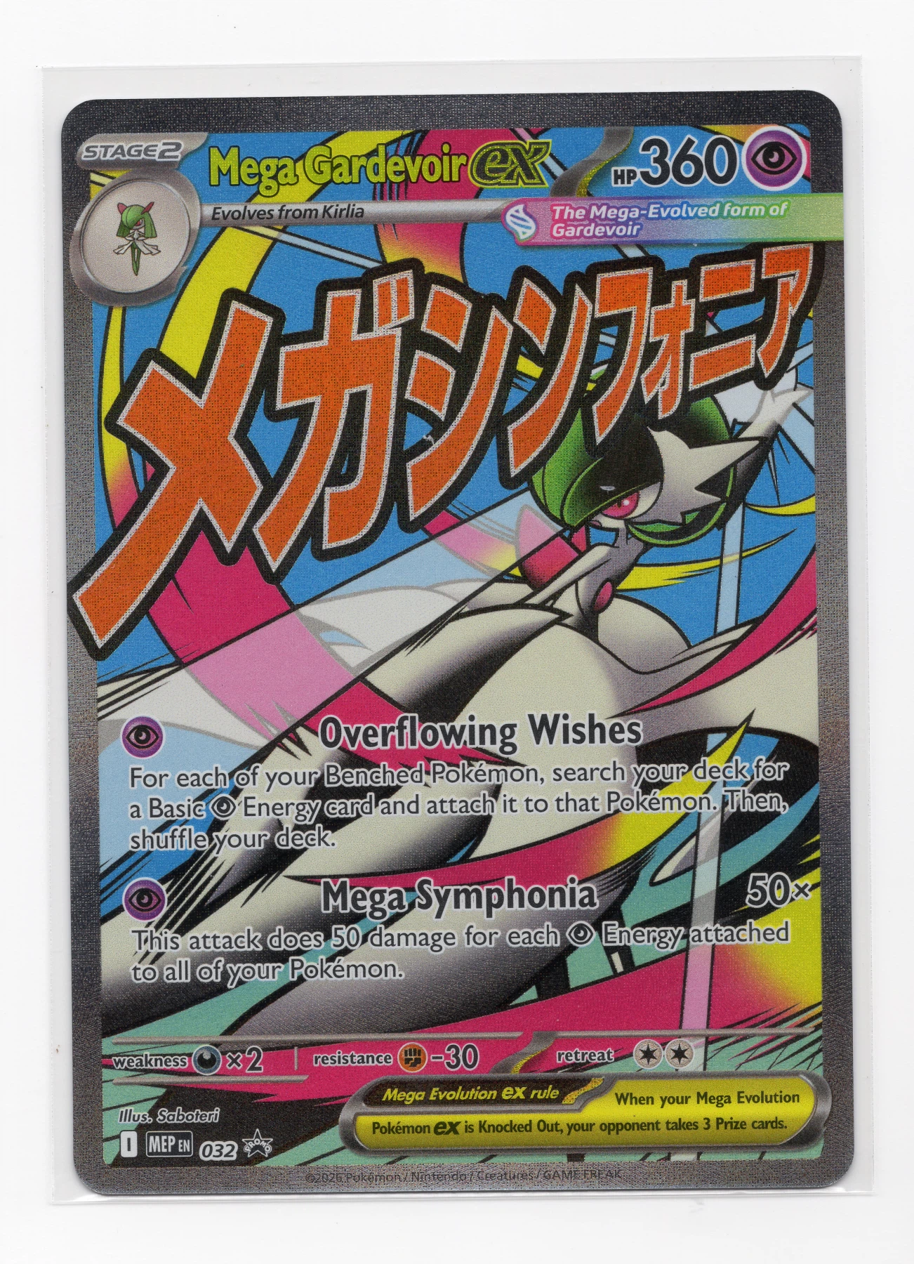 Mega Gardevoir ex 032 MEP Black Star Promos front card photo in GradeValue pregrading report