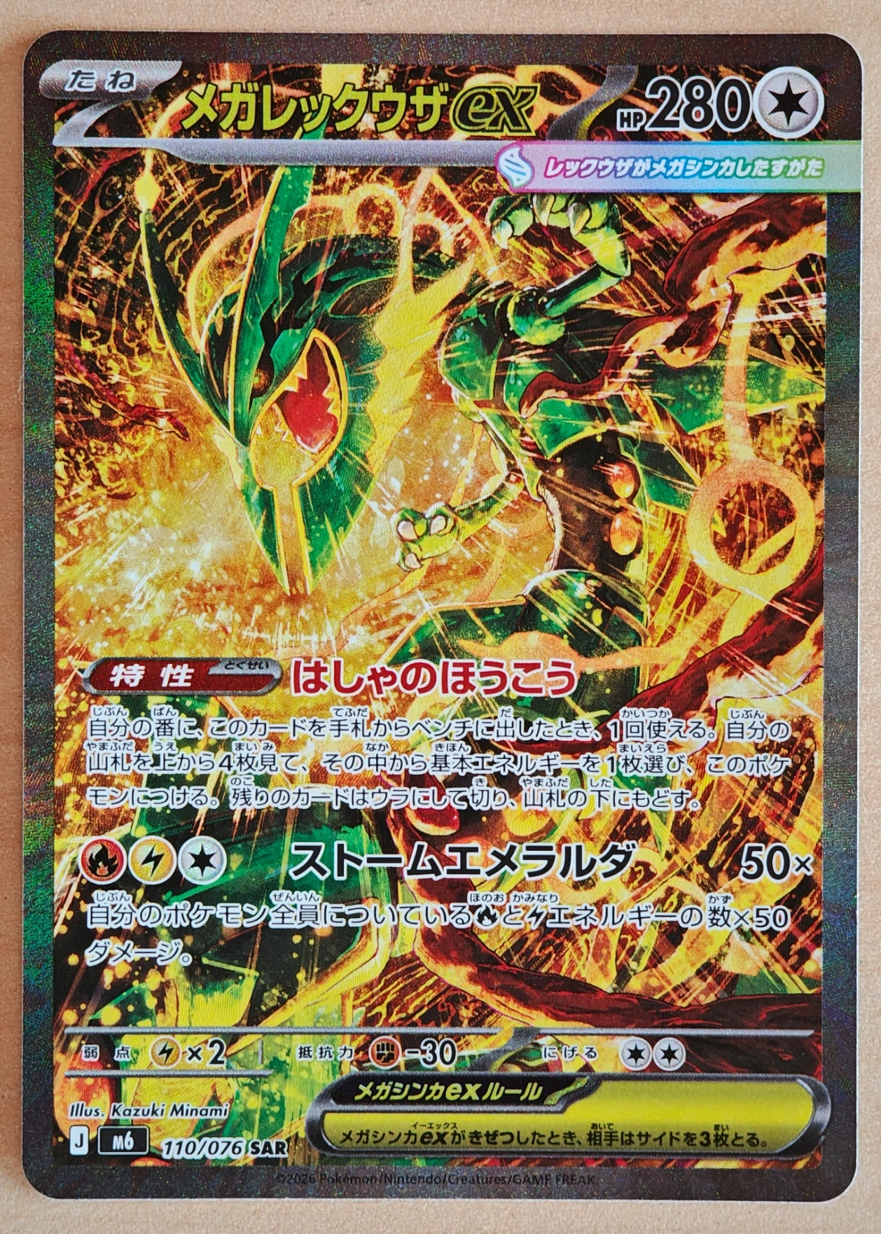 Mega Rayquaza ex 110/76 Storm Emeralda front card photo in GradeValue pregrading report