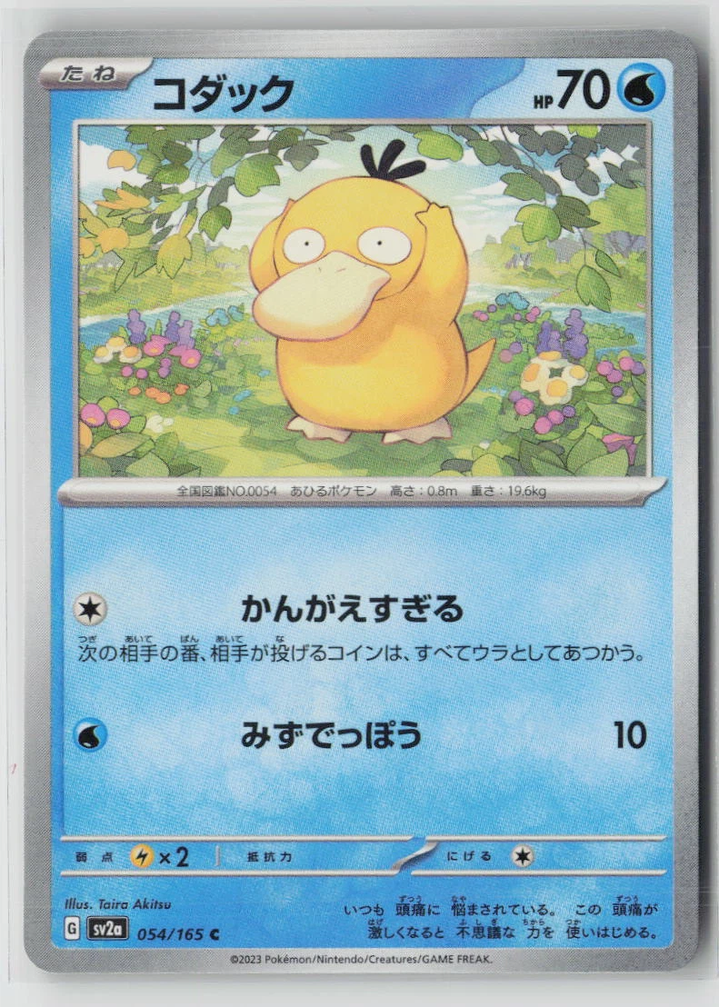 Psyduck 054/165 · Normal Pokémon Card 151 front card photo in GradeValue pregrading report
