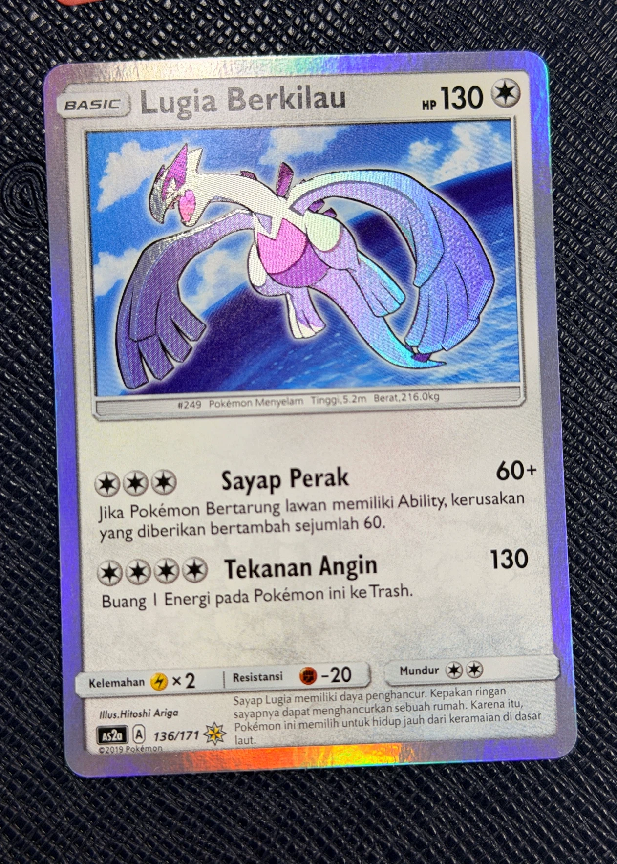 Shining Lugia SM82/248 SM Black Star Promos front card photo in GradeValue pregrading report