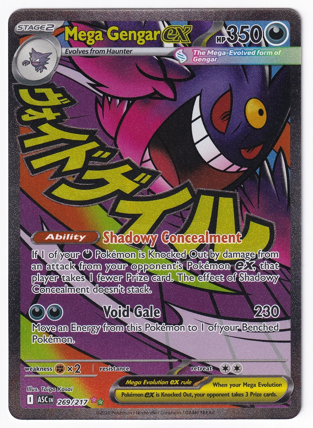 Mega Gengar ex 269/217 Ascended Heroes front card photo in GradeValue pregrading report